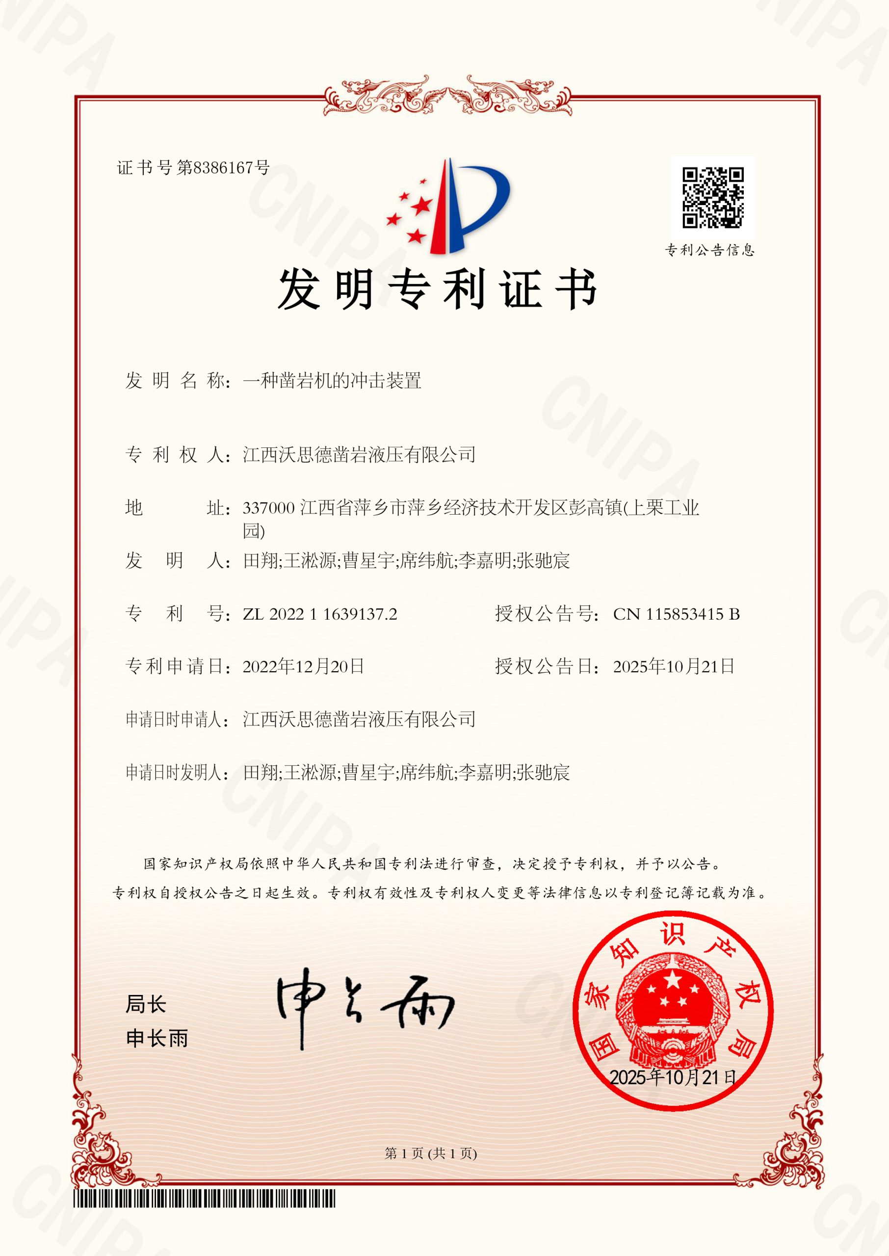 矿安证KA(1)